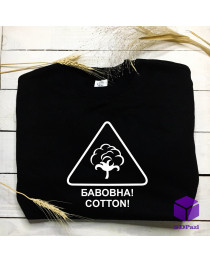 Світшот "БАВОВНА" V2