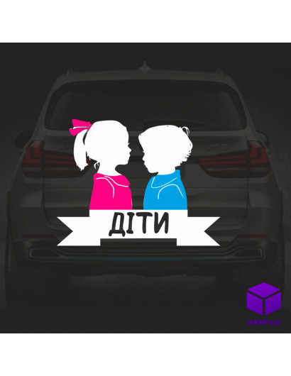 Наклейка на автомобіль " ДІТИ В МАШИНІ " V10 Наклейка на автомобіль " ДІТИ В МАШИНІ " V10