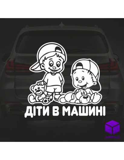 Наклейка на автомобіль " ДІТИ В МАШИНІ " V13