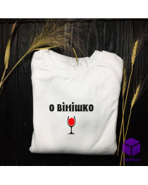 Світшот "0 ВІНІШКО "