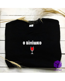 Світшот "0 ВІНІШКО "