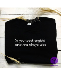 Світшот "DO YOU SPEAK ENGLISH "