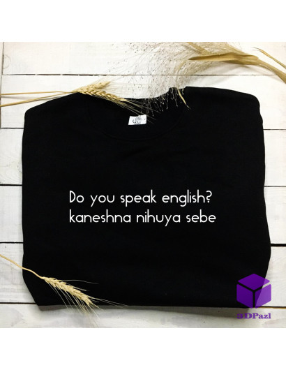 Світшот "DO YOU SPEAK ENGLISH "