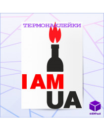 Термонаклейка I AM UA Термонаклейка I AM UA