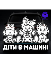Наклейка на автомобіль ДІТИ В МАШИНІ V19