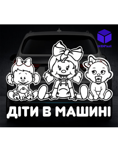 Наклейка на автомобіль ДІТИ В МАШИНІ V19 Наклейка на автомобіль ДІТИ В МАШИНІ V19