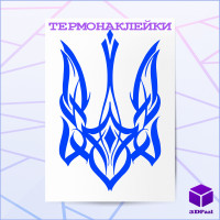 Термонаклейка ГЕРБ V10 Термонаклейка ГЕРБ V10