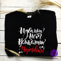 Світшот "ИДЕАЛЬНА, НЕТ"