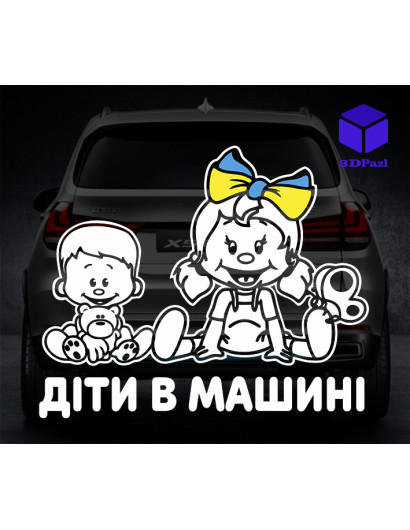 Наклейка на автомобіль ДІТИ В МАШИНІ V21