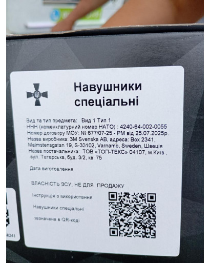 Кришка батарейок навушників для балістичного шолому