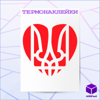 Термонаклейка СЕРЦЕ