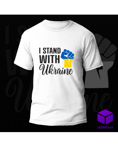 Термонаклейка I STAND WITH