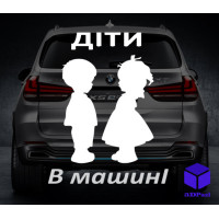 Наклейка на автомобіль " ДІТИ В МАШИНІ " V14