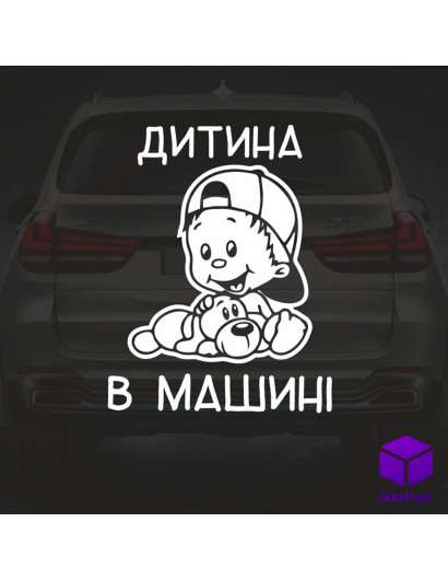 Наклейка на автомобіль " ДИТИНА В МАШИНІ " V11