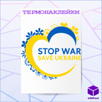 Термонаклейка STOP WAR
