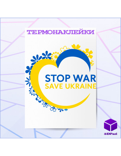 Термонаклейка STOP WAR