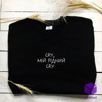 Світшот "CRY, МІЙ РІДНИЙ CRY"