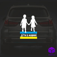 Наклейка на автомобіль " ДІТИ В МАШИНІ " V6