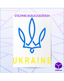 Термонаклейка ГЕРБ V1