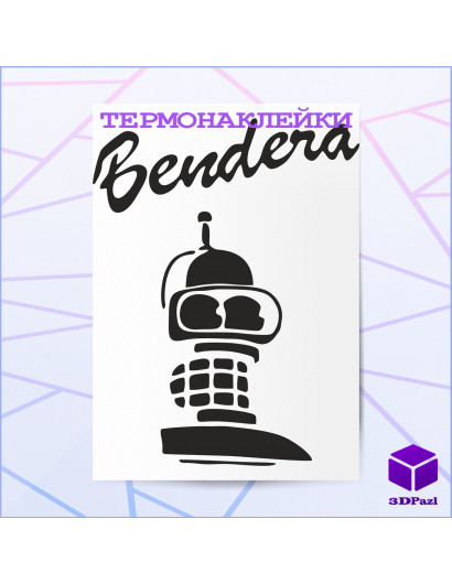 Термонаклейка BENDERA