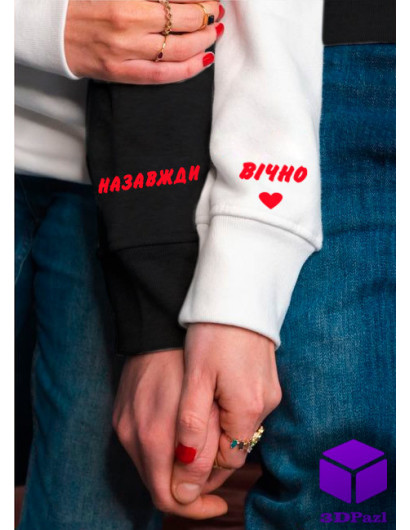 Парні худі для закоханих
