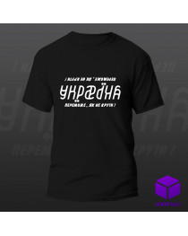 Термонаклейка УКРАІНА ПЕРЕМОЖЕ