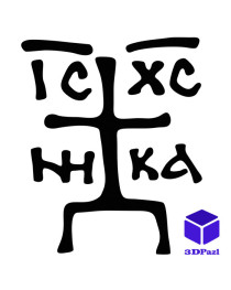 Наклейка на автомобіль Звіринецький хрест (не об`ємний)