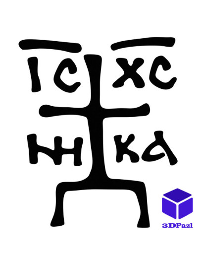 Наклейка на автомобіль Звіринецький хрест (не об`ємний)