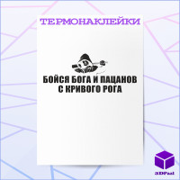 Термонаклейка БАЙРАКТАР V1