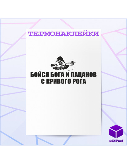 Термонаклейка БАЙРАКТАР V1