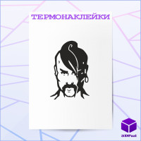 Термонаклейка КОЗАК