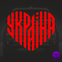 Наліпка на автомобіль УКРАЇНА V2