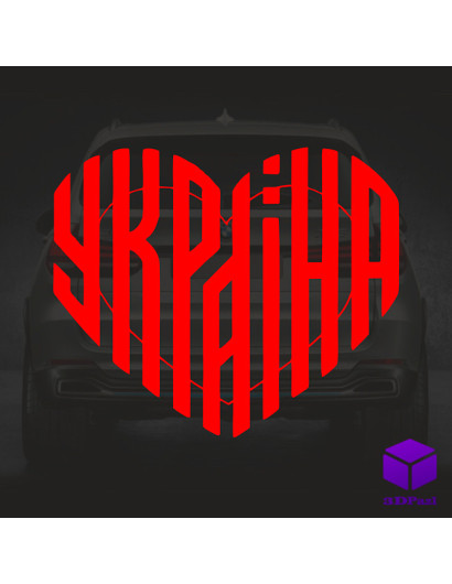 Наліпка на автомобіль УКРАЇНА V2