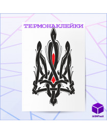 Термонаклейка ГЕРБ V8