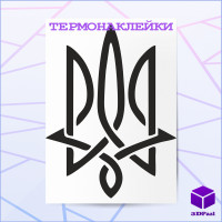 Термонаклейка ГЕРБ V3