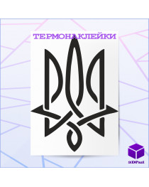 Термонаклейка ГЕРБ V3
