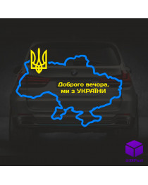 Наклейка на автомобіль КАРТА УКРАЇНИ