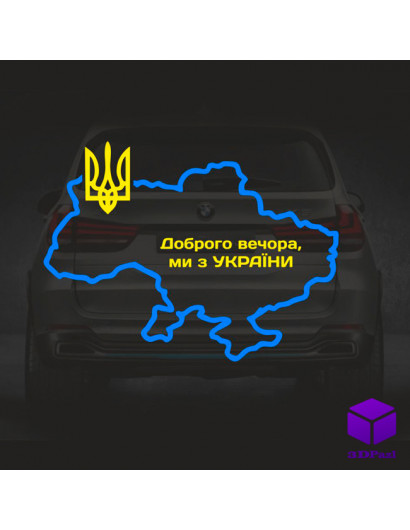 Наліпка на автомобіль КАРТА УКРАЇНИ