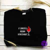 Світшот "V SMUSLI NEMA VINISHKA "