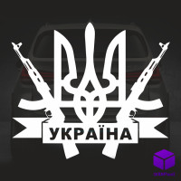 Наліпка на автомобіль УКРАЇНА