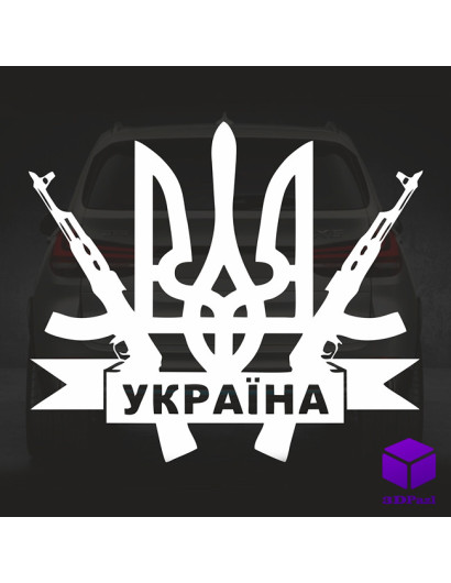 Наліпка на автомобіль УКРАЇНА