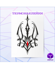 Термонаклейка ГЕРБ V5