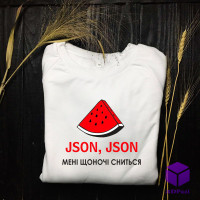 Світшот "JSON, JSON МЕНІ ЩОНОЧІ СНИТЬСЯ" V2
