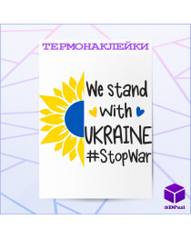 Термонаклейка WE STAND